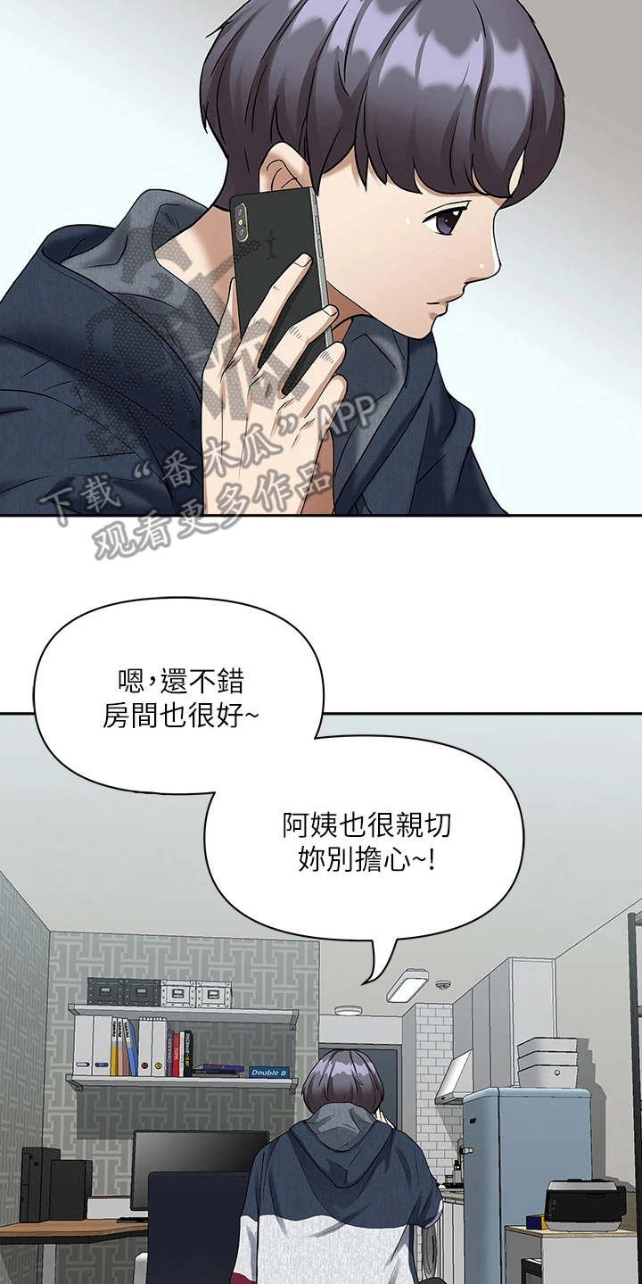 第5章：很周到15