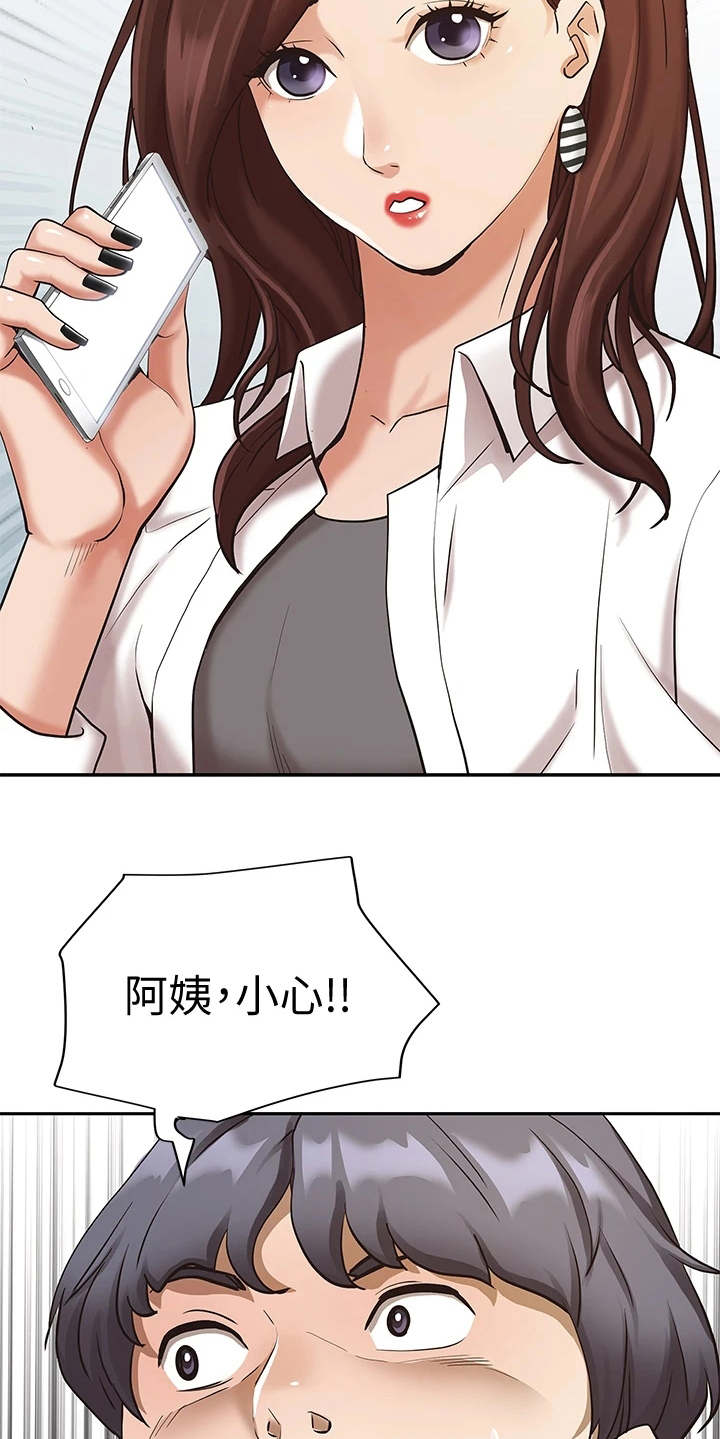 第7章：丢脸20