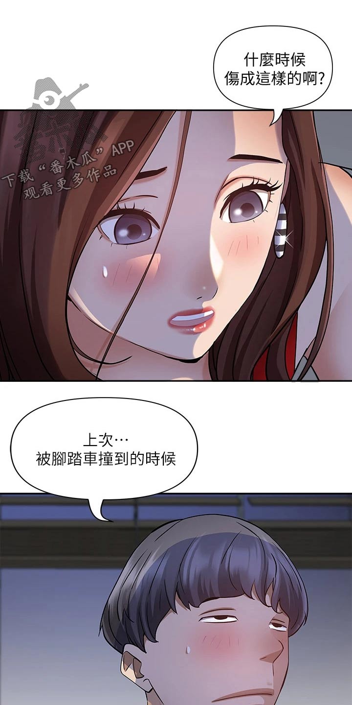 第19章：人呢8