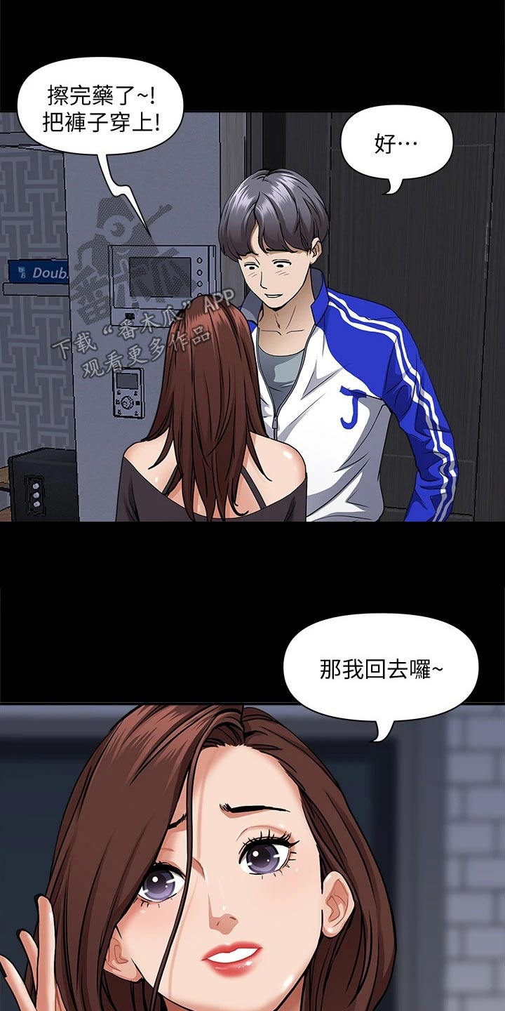 第37章：算了5