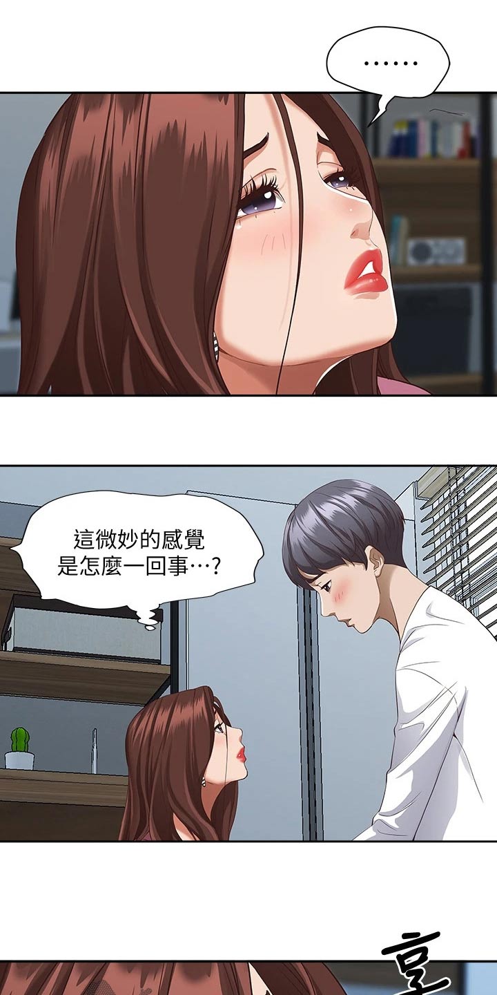 第25章：忍不住6