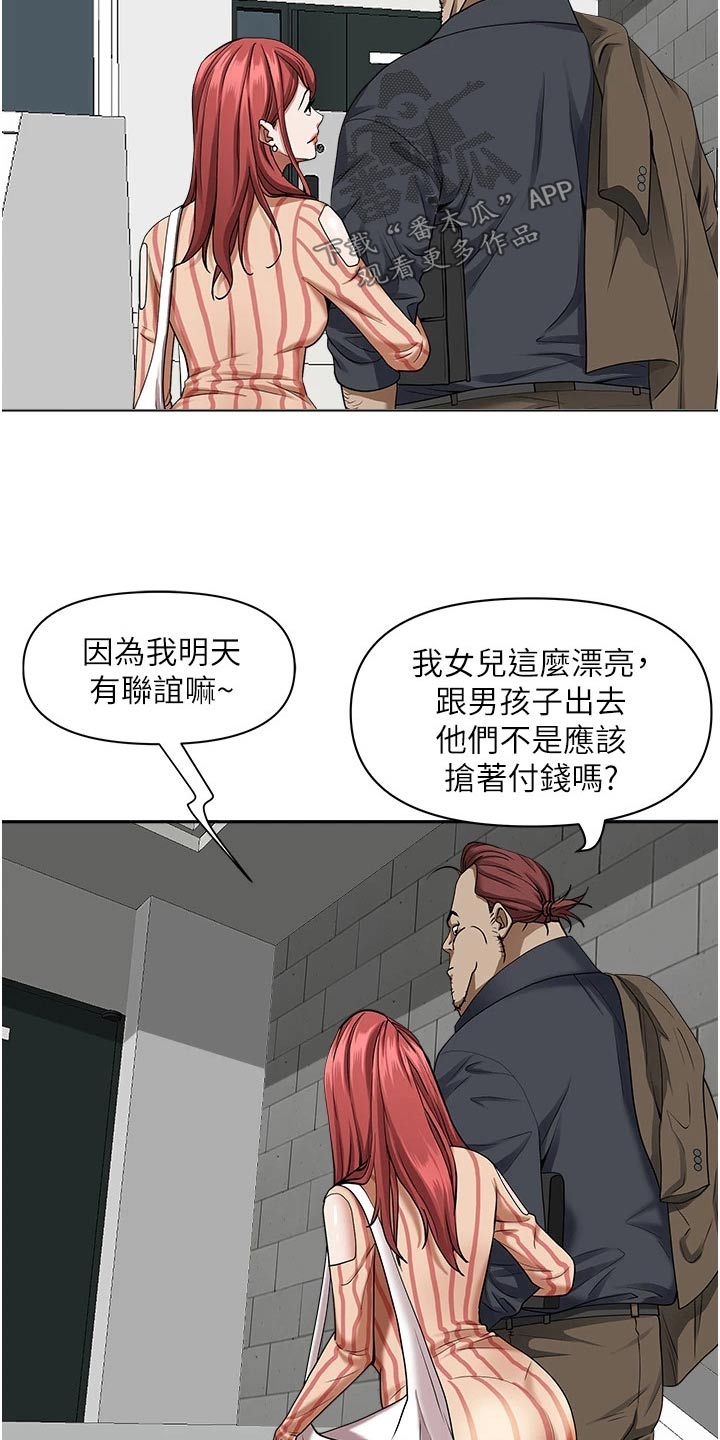 第41章：惊险1