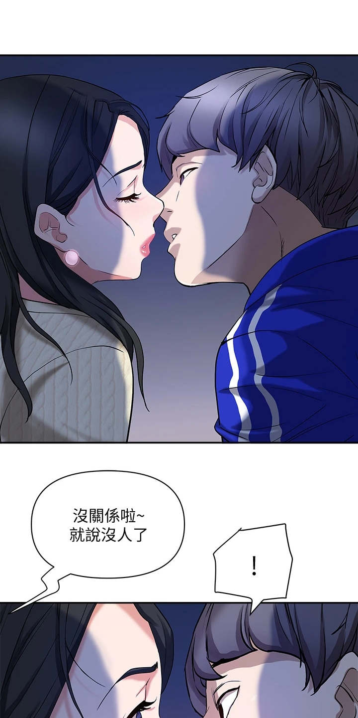 第1章：考上了21