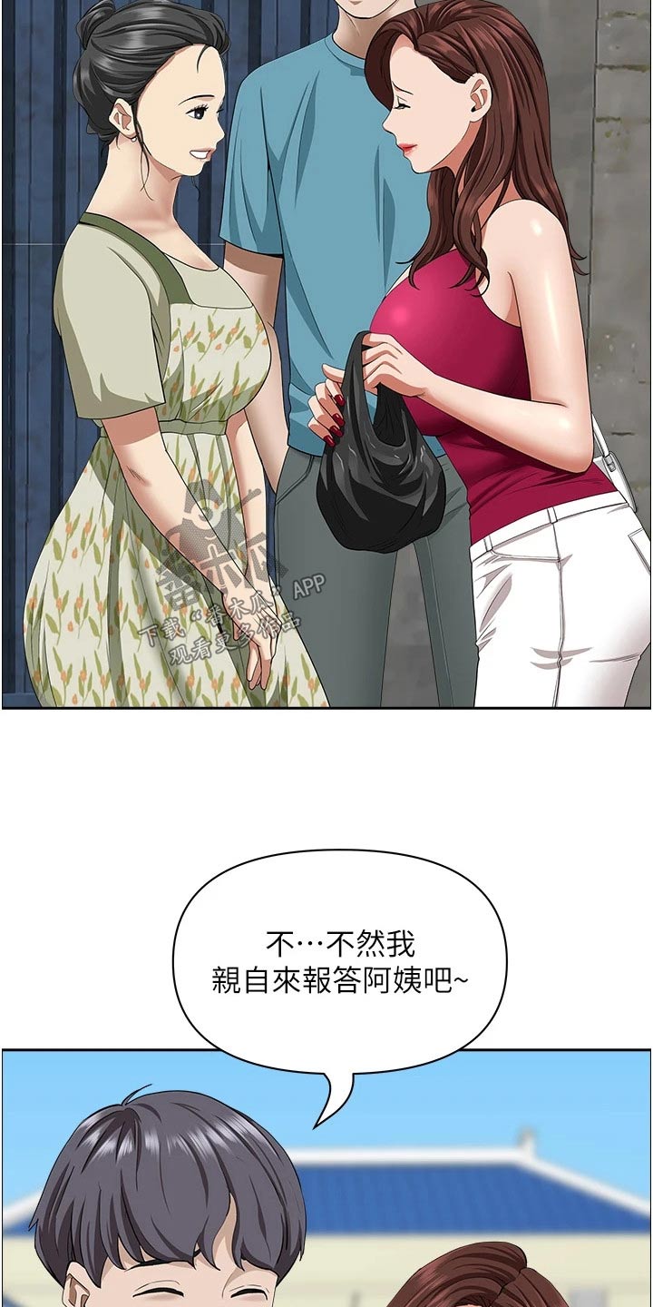 第85章：逛一下9