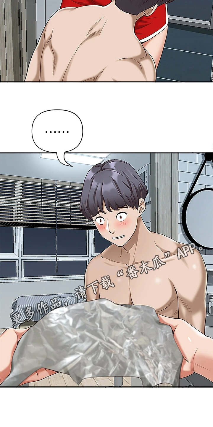 第9章：扯平了8