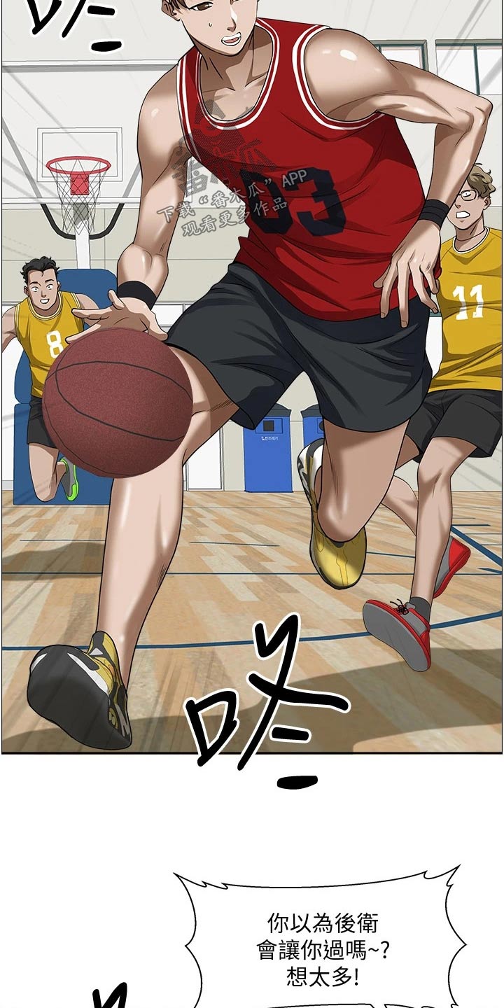 第42章：篮球17