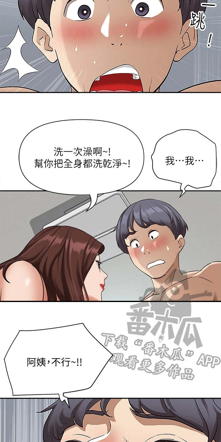 第6章：长大了12