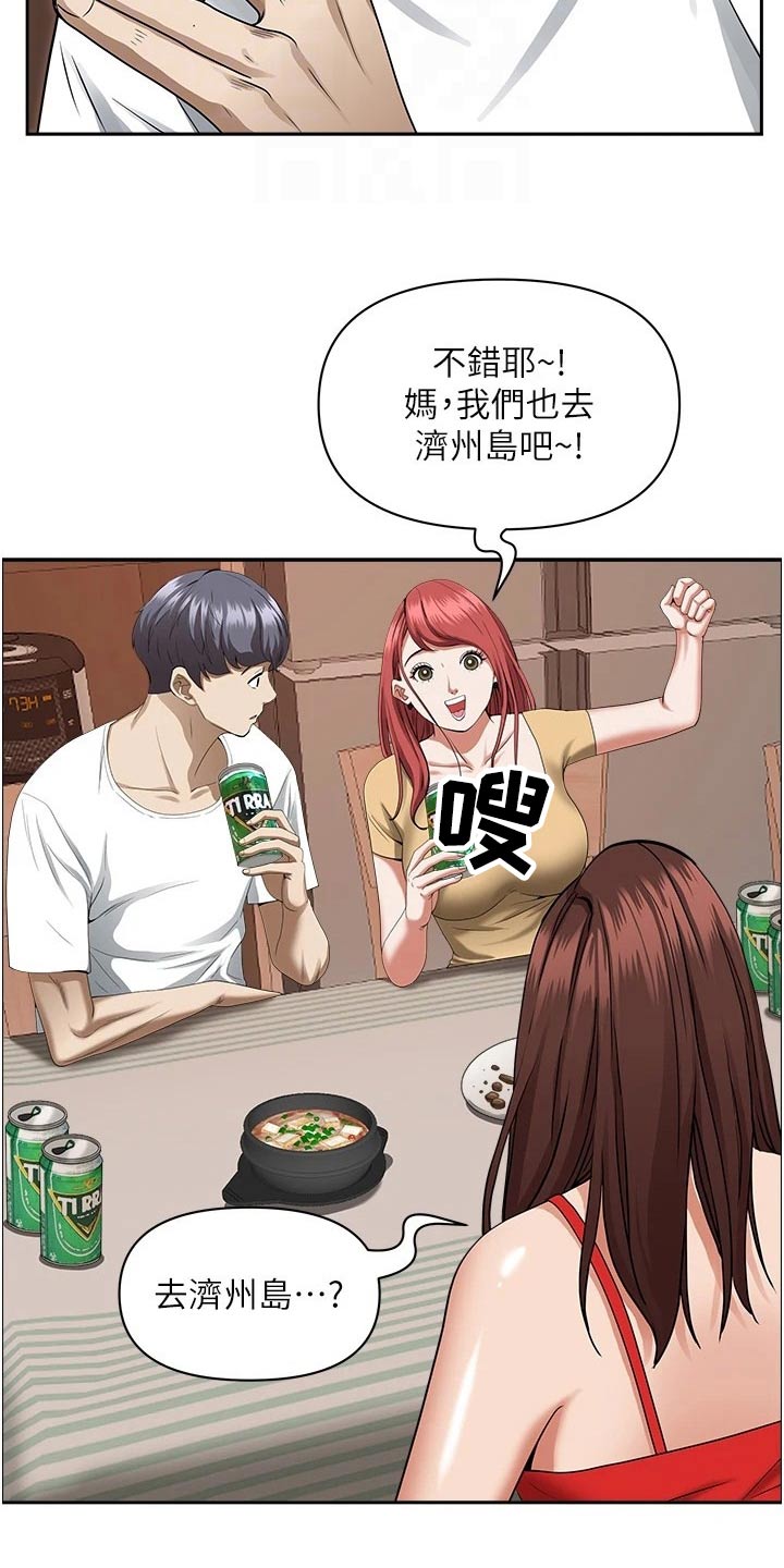 第57章：醉倒8