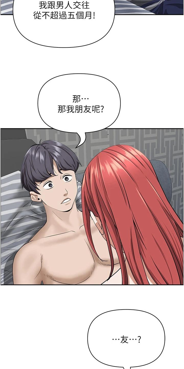 第74章：有点突然11