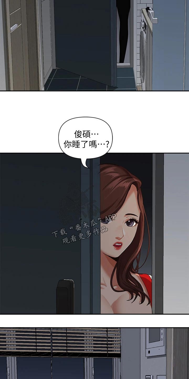 第21章：偷偷摸摸14