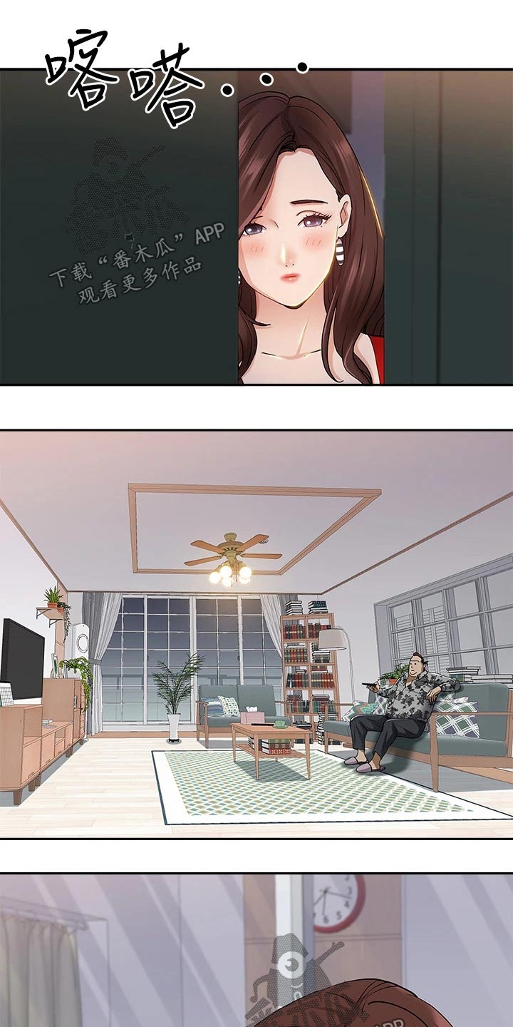 第20章：去哪了 18