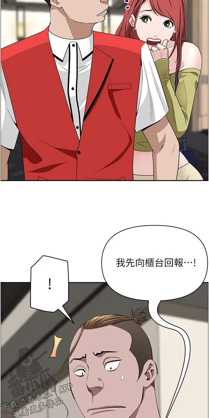 第82章：找茬16