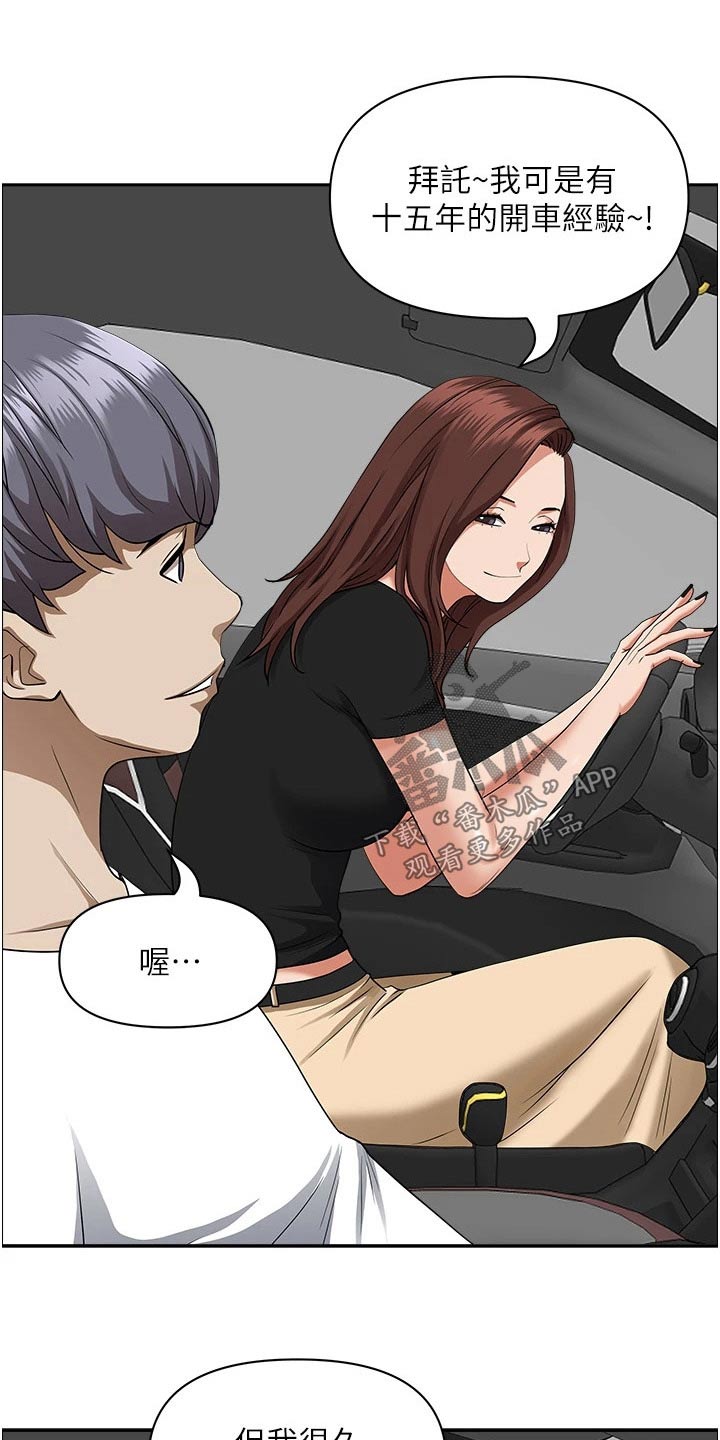 第59章：出发13
