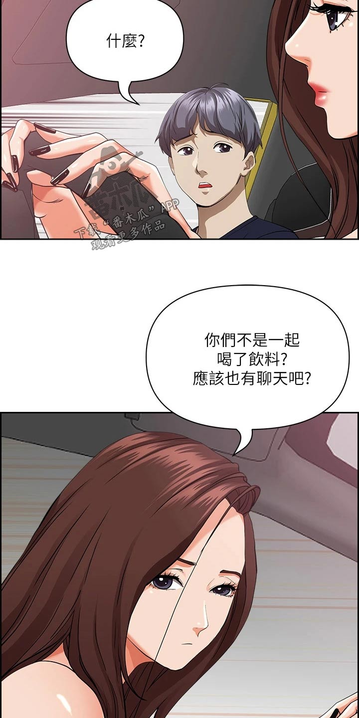 第69章：多加小心8