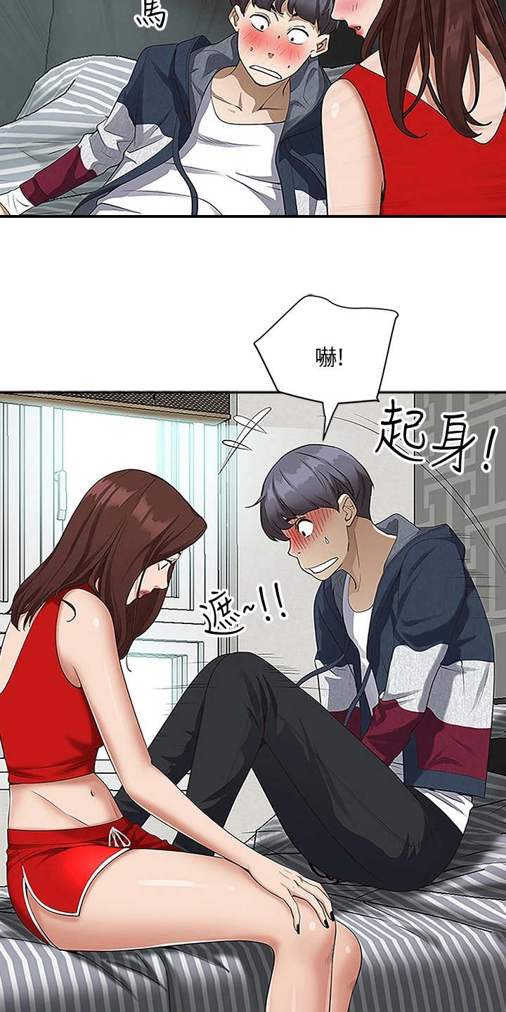 第7章：丢脸2