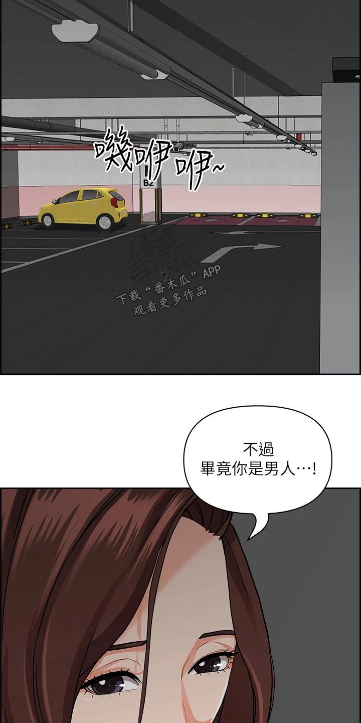 第69章：多加小心12