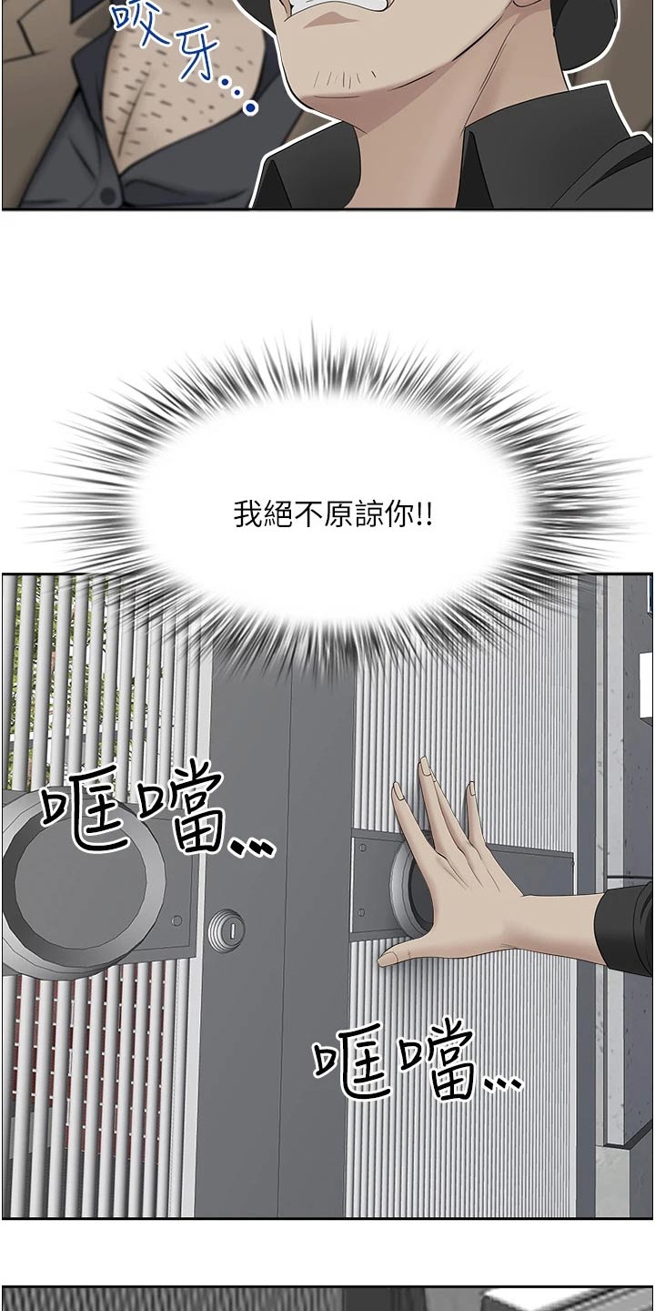 第70章：绝不原谅11