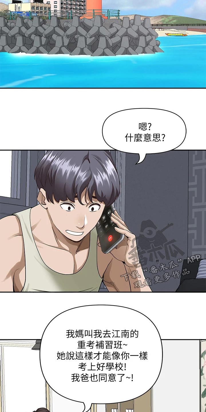 第22章：敷药4