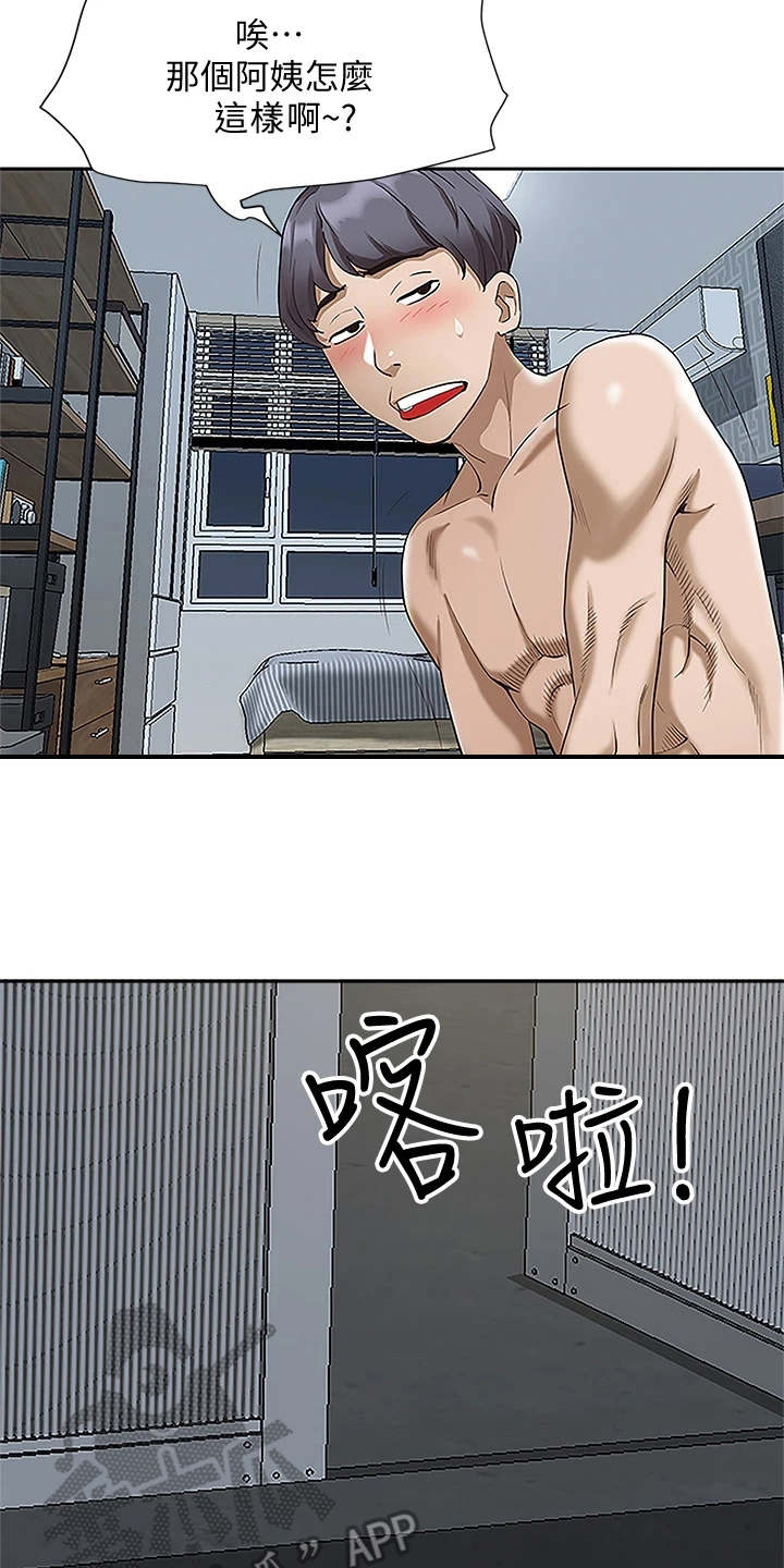 第9章：扯平了14