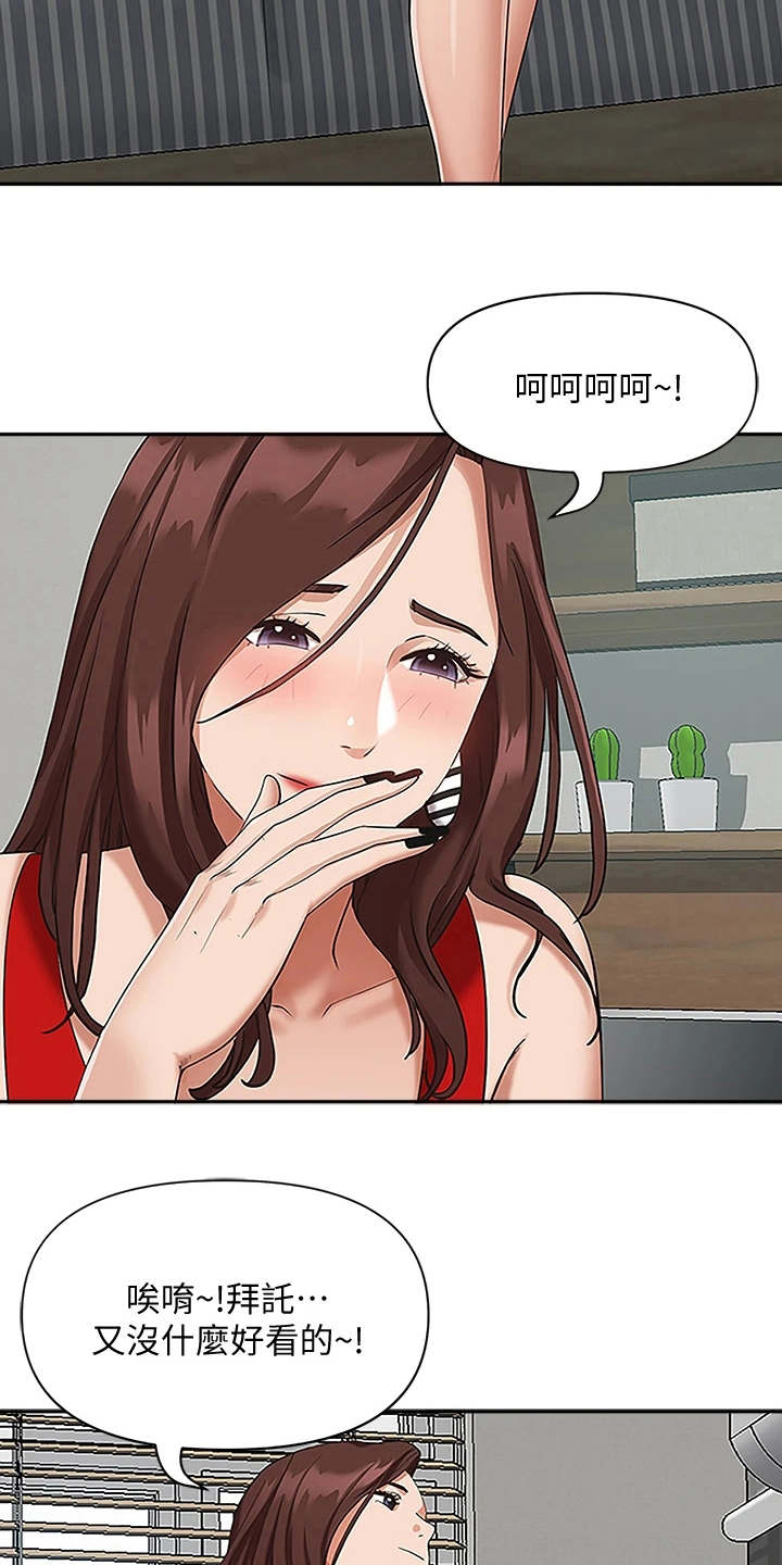 第7章：丢脸3