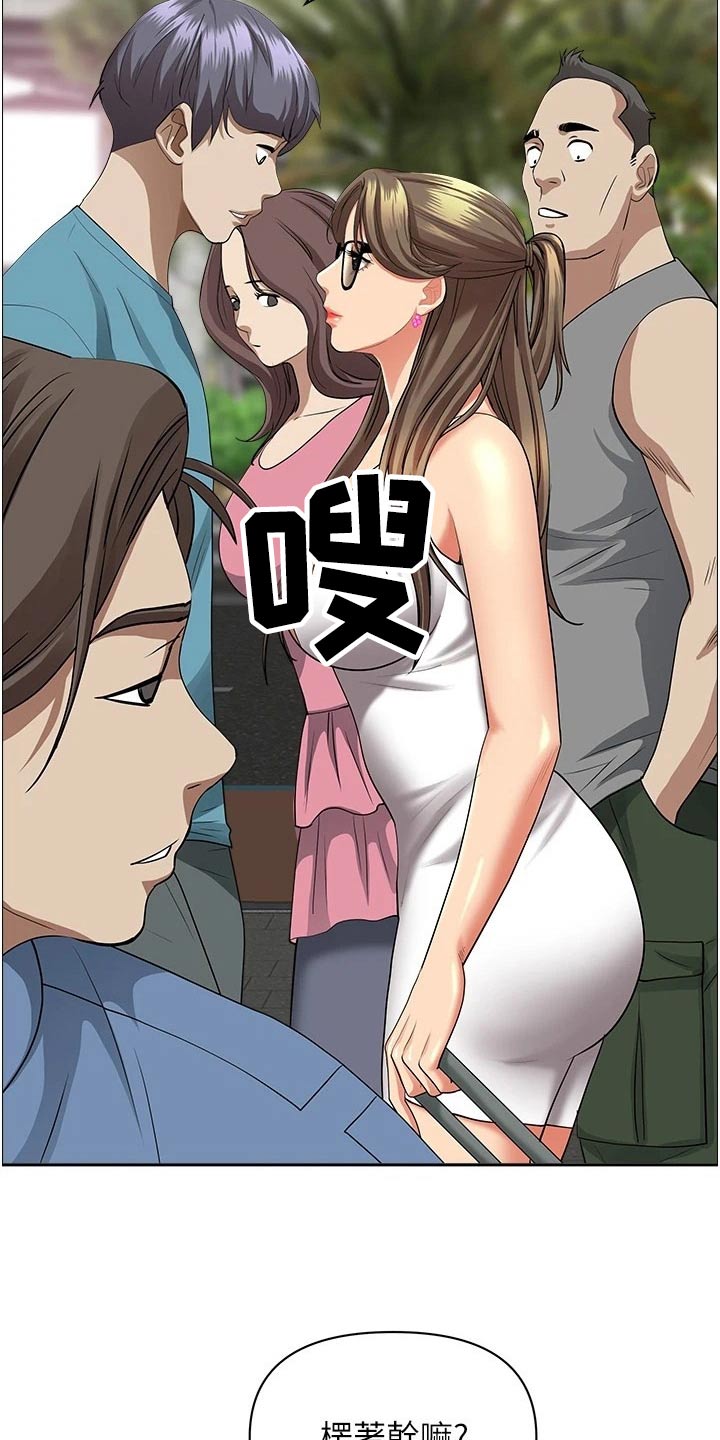 第77章：接送7