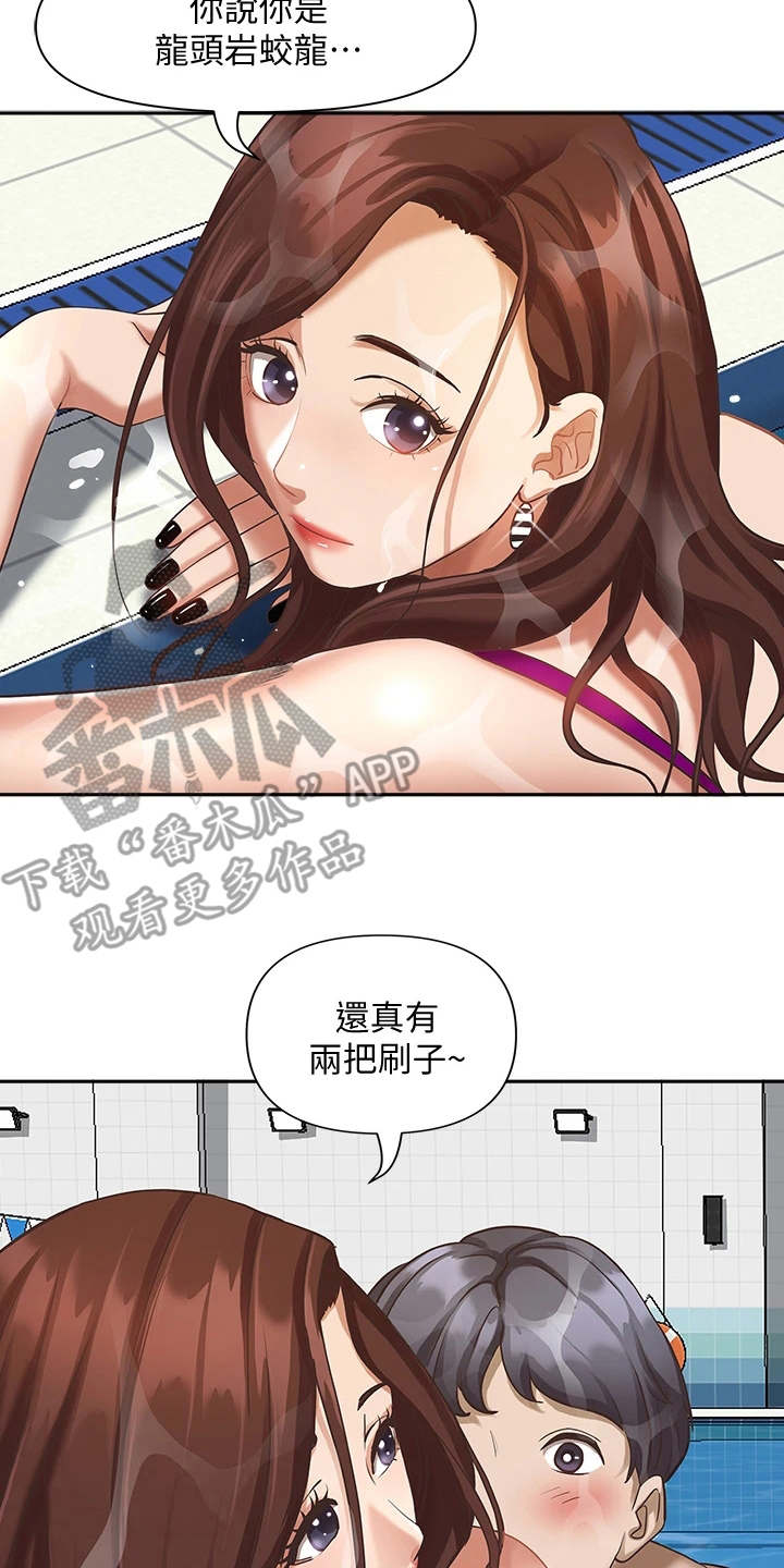 第16章：有两把刷子7