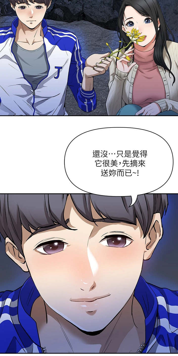 第1章：考上了14