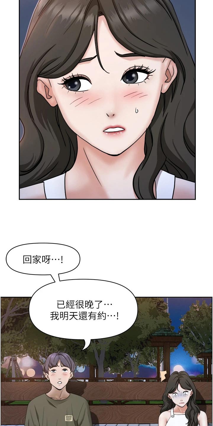 第45章：怎么是你1