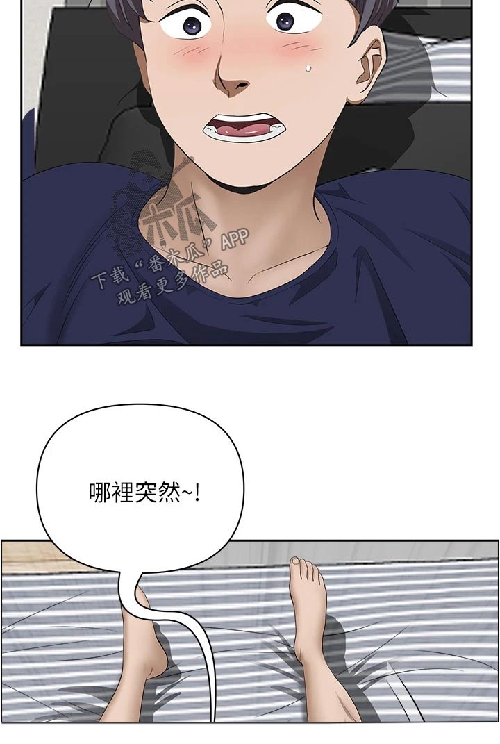 第74章：有点突然6