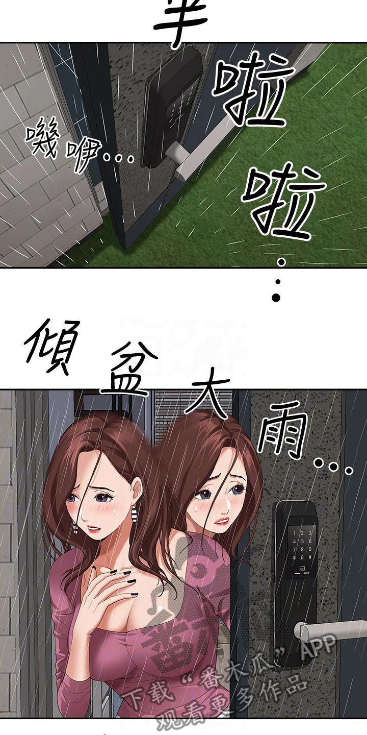 第28章：发烧1