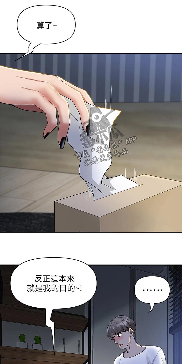 第20章：去哪了 14