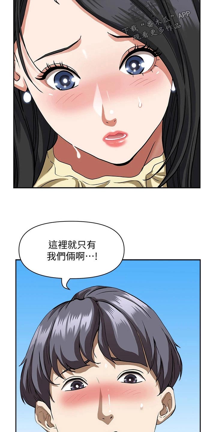 第50章：摩天轮11