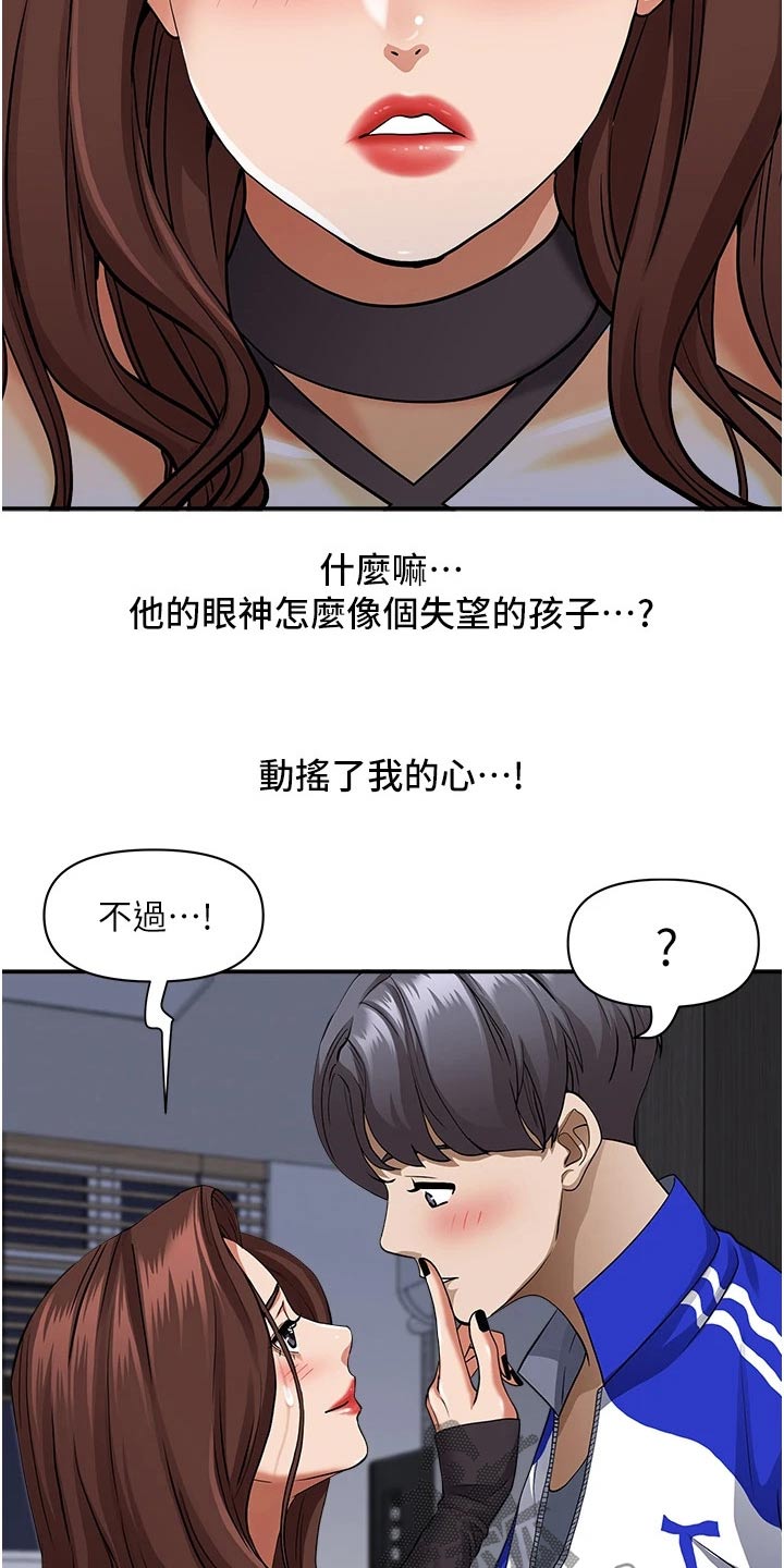 第36章：不行10
