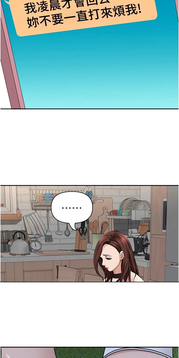 第33章：不知不觉5