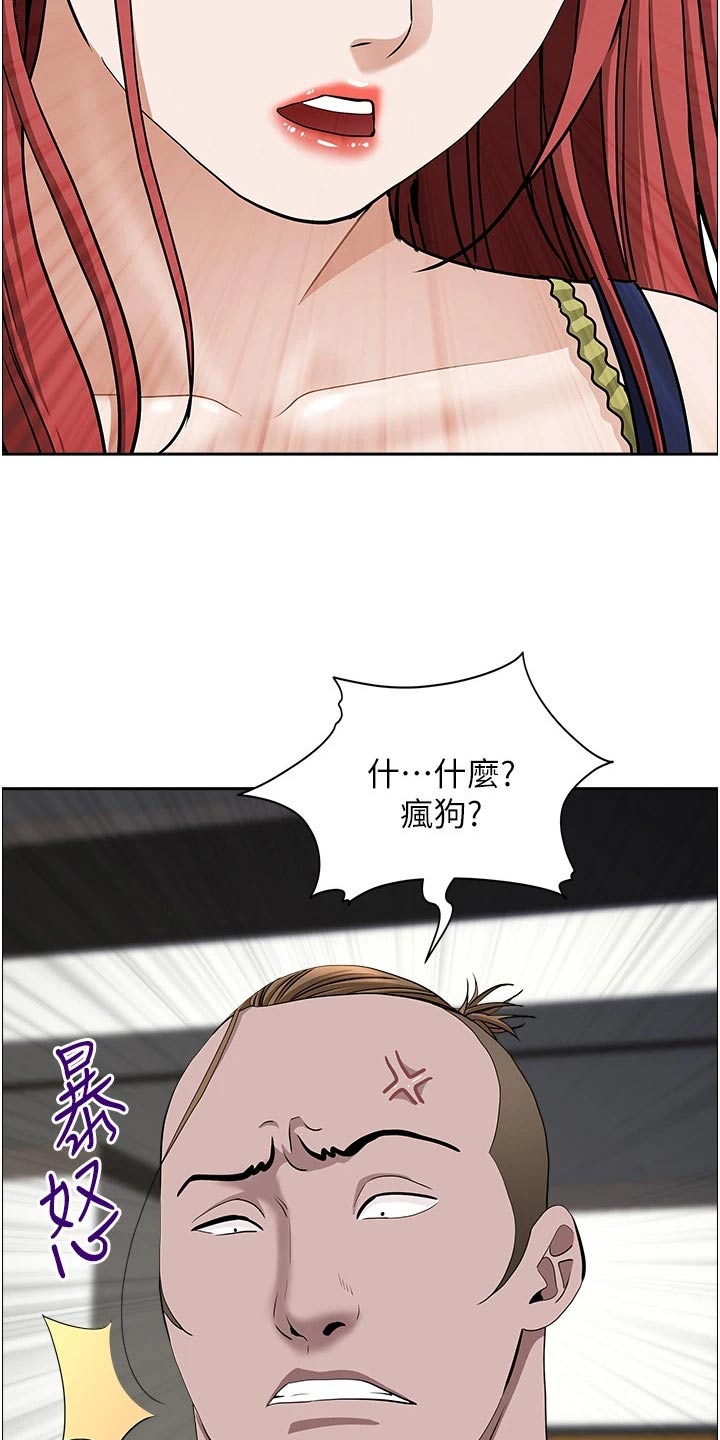 第82章：找茬9