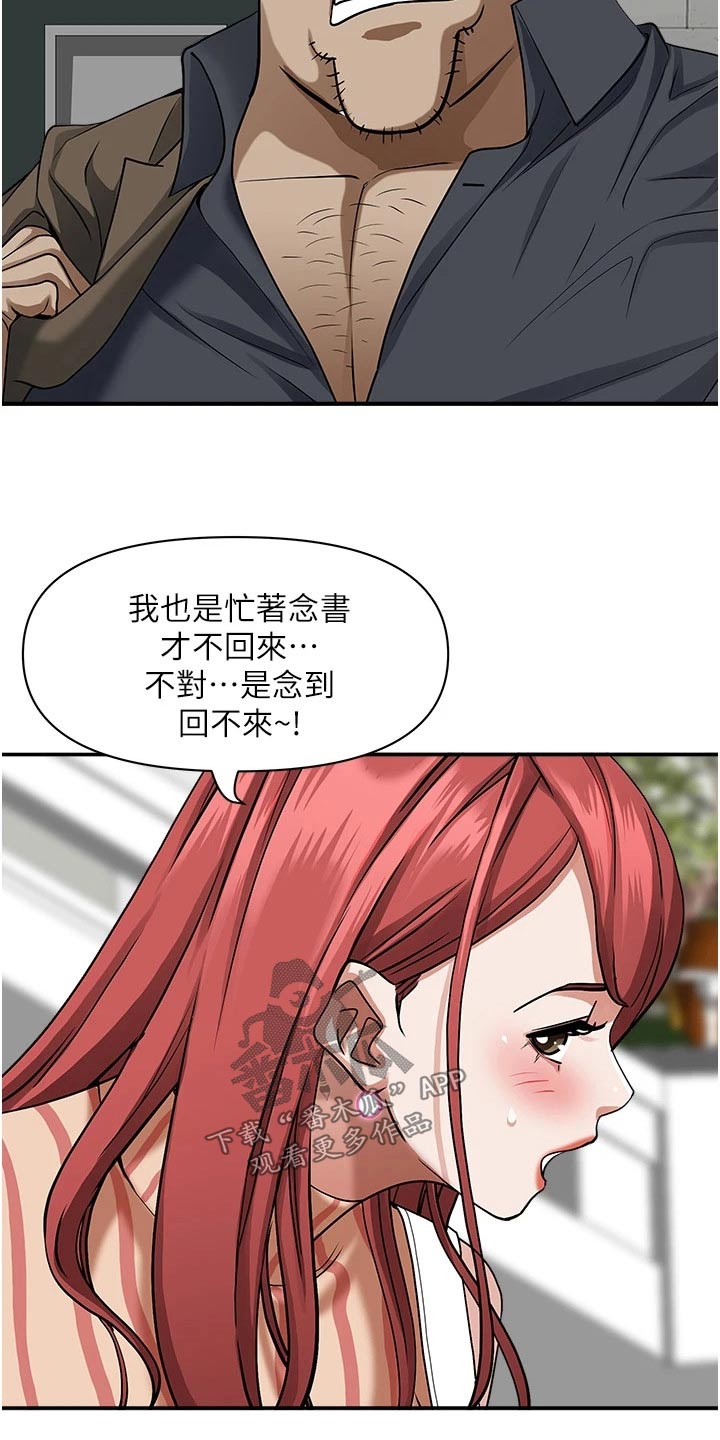 第40章：突然回来19