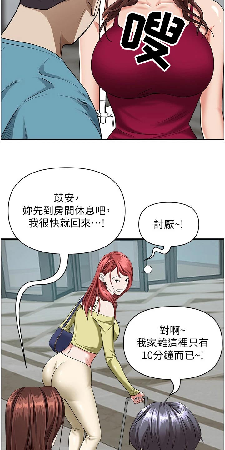 第81章：特产1
