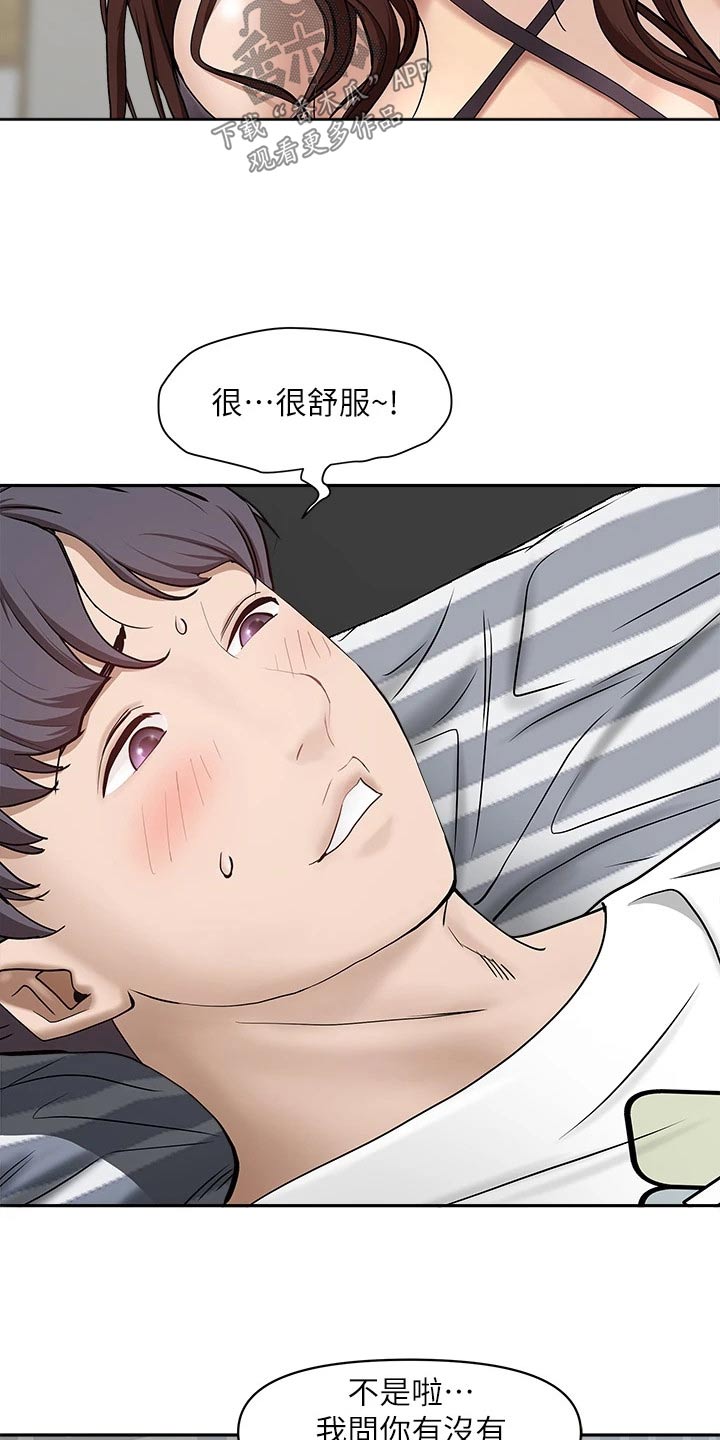 第31章：我可以17