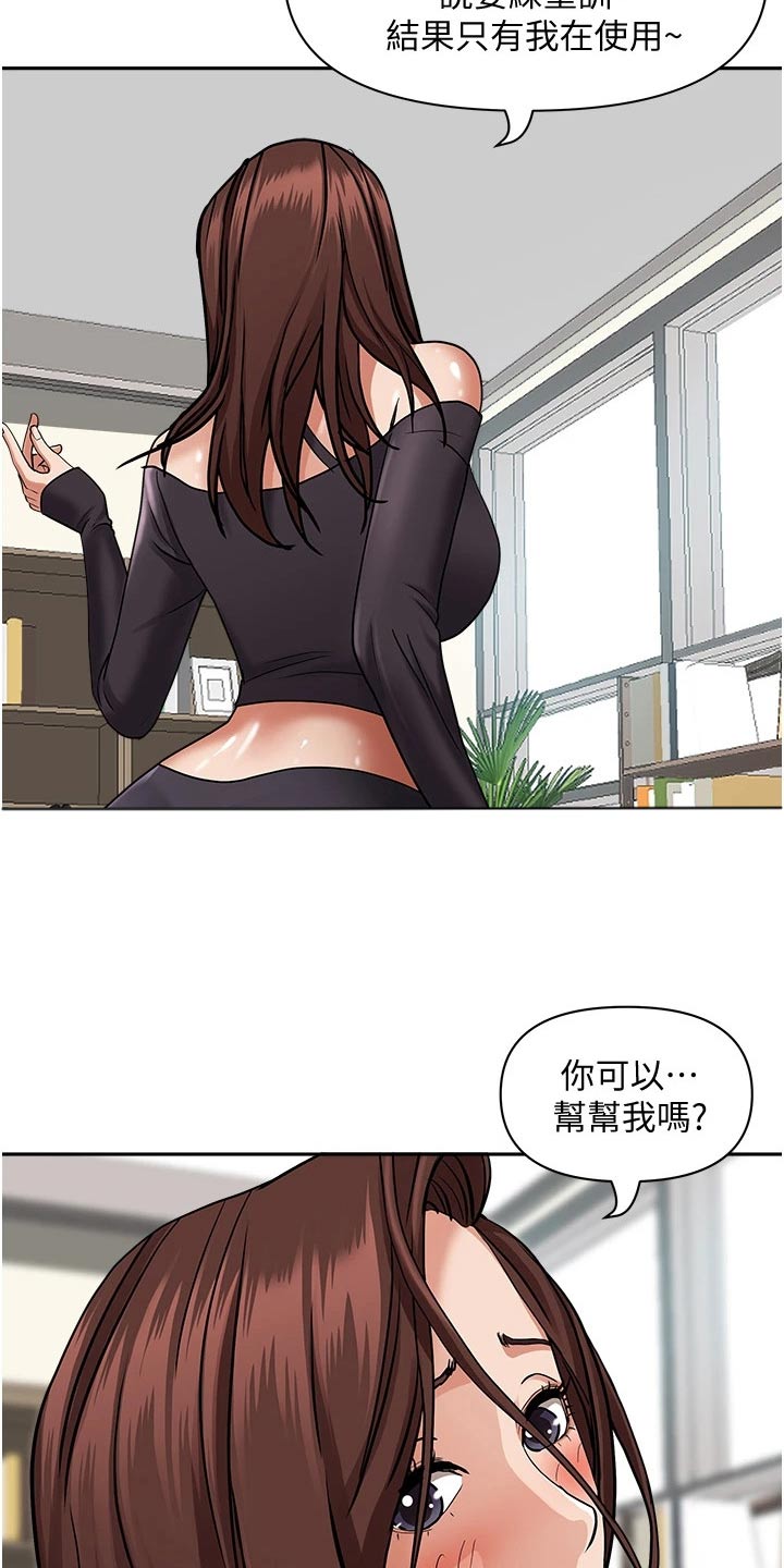 第38章：健身房18