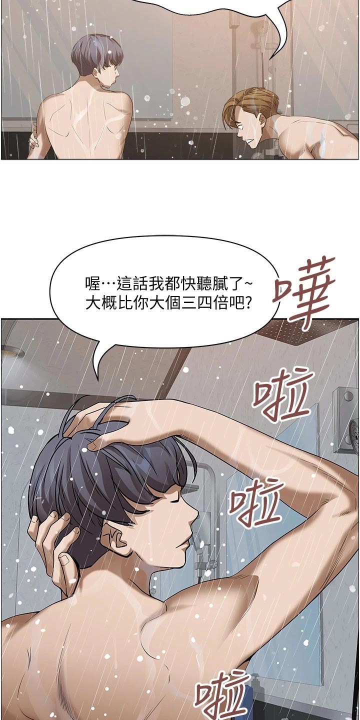 第43章：第一名7