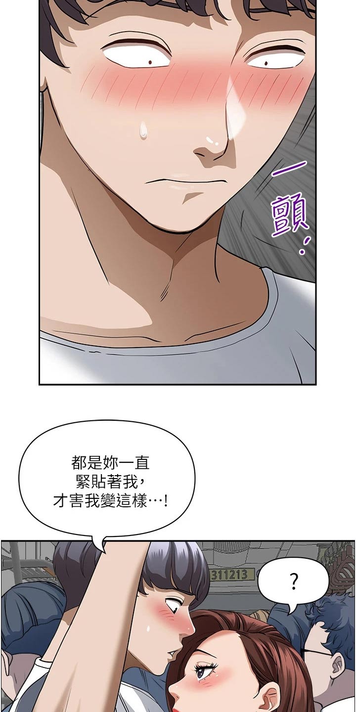 第49章：拥挤4