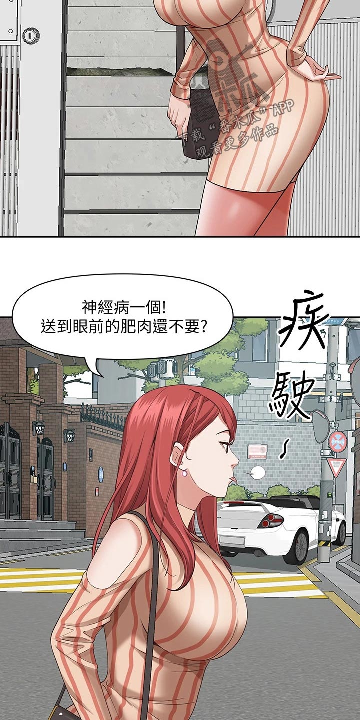 第26章：不在家10