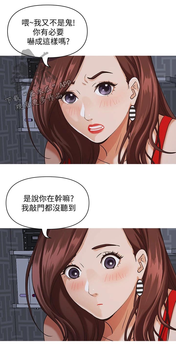 第18章：受伤22