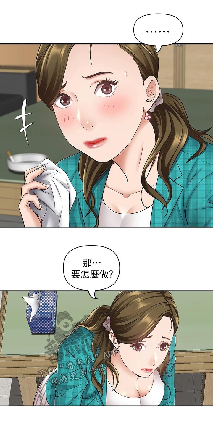 第24章：明天再说吧22