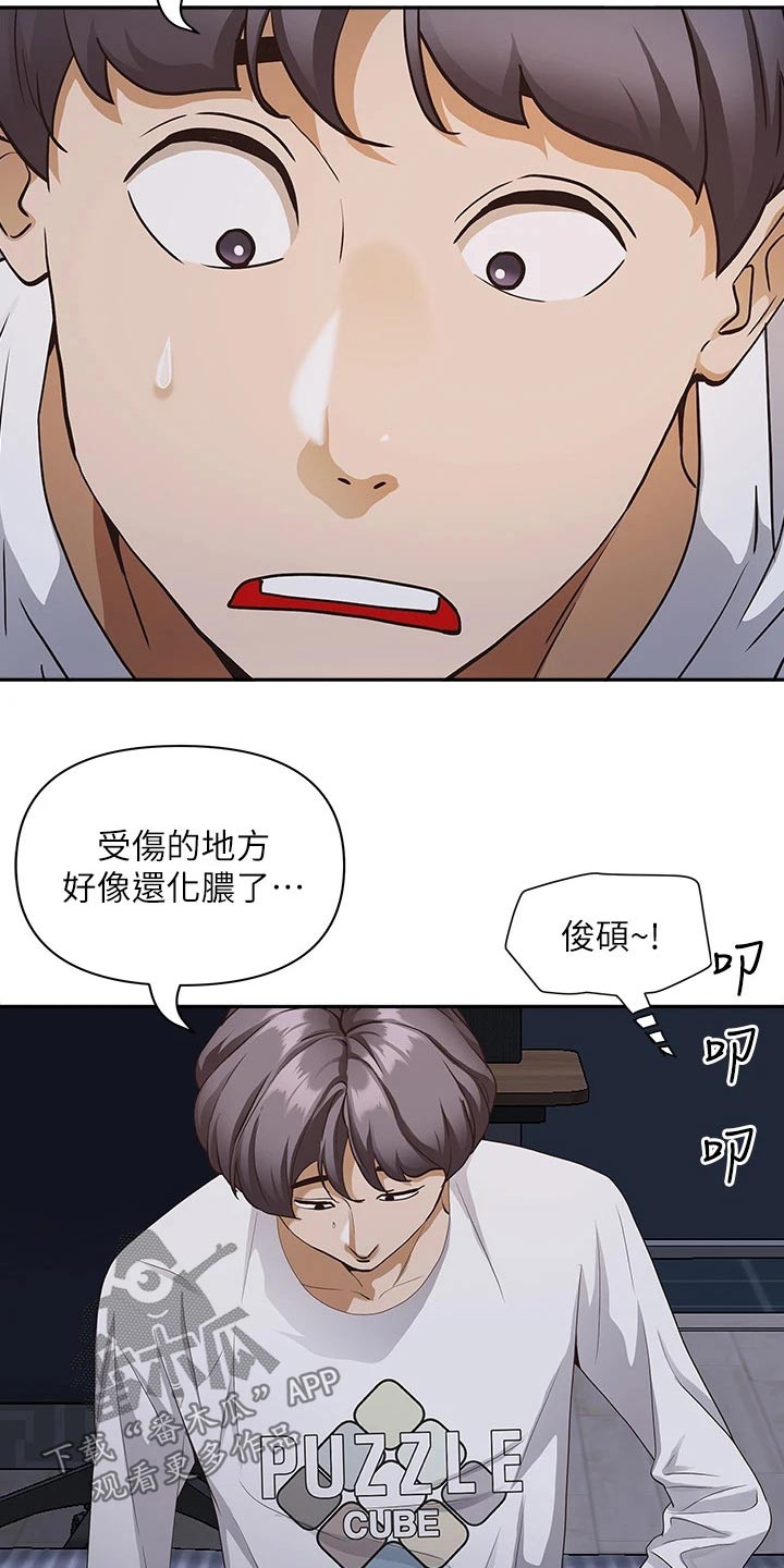 第18章：受伤16