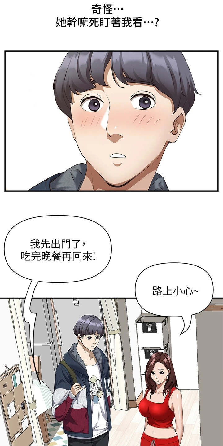 第5章：很周到6