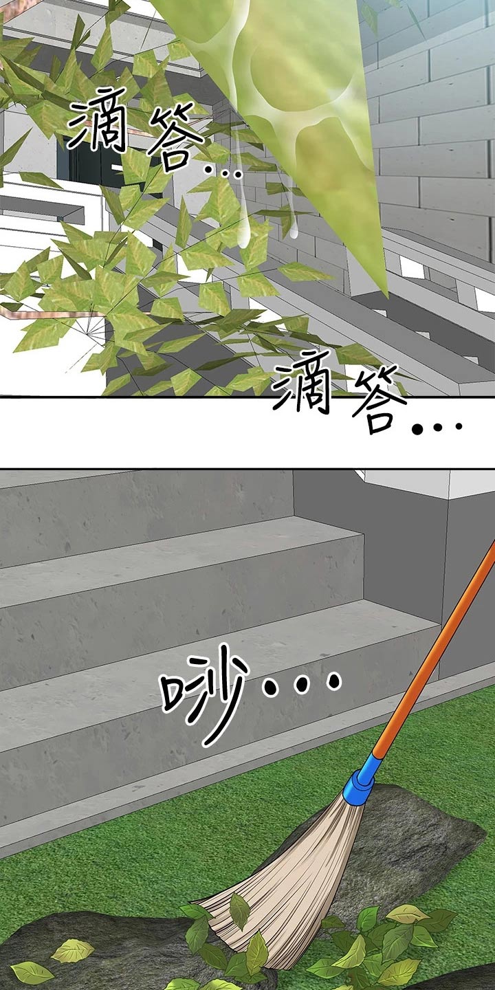 第28章：发烧17