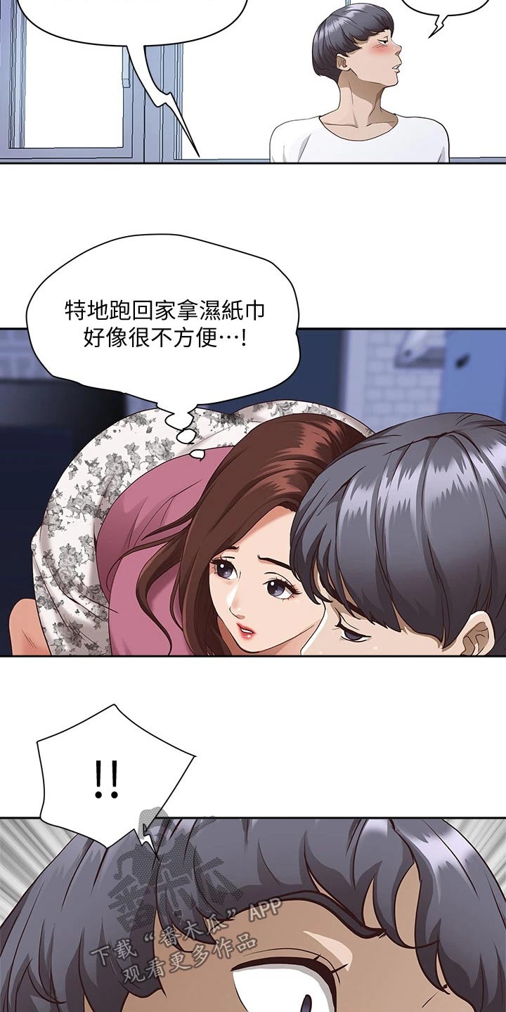 第24章：明天再说吧16