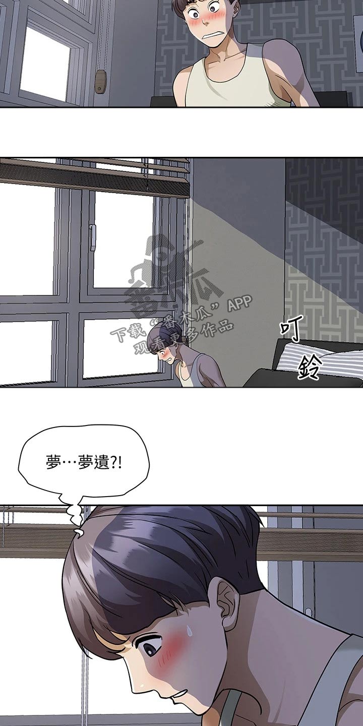 第22章：敷药1