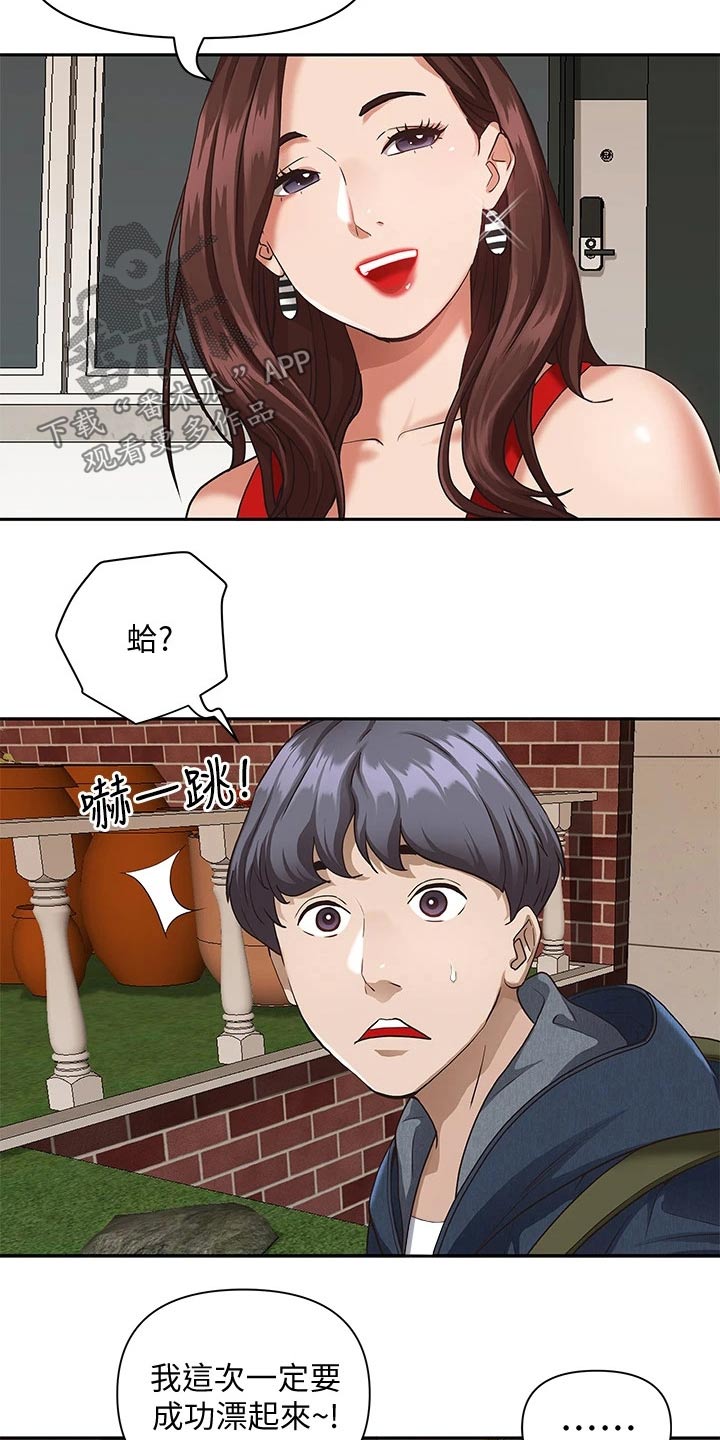 第18章：受伤10